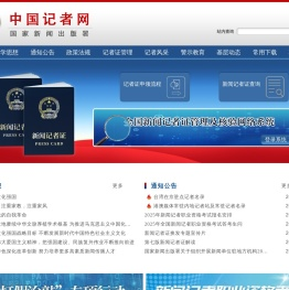 中国记者网