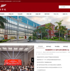 厦门软件职业技术学院·软件工程学院