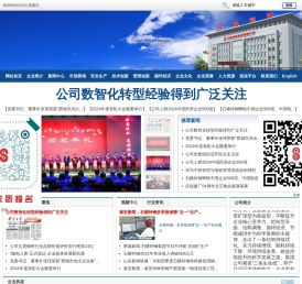 石横特钢集团有限公司