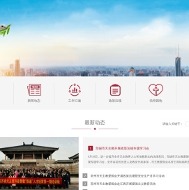 江苏天主教
