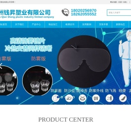PC板加工,硬化阻燃PC板,PC耐力板,PC制品,阳光板