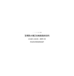 人机验证