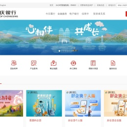 重庆银行