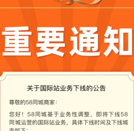 【58同城