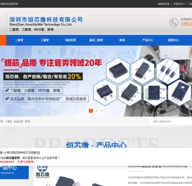 二极管