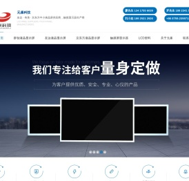 元巢科技