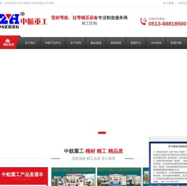 型材弯曲机