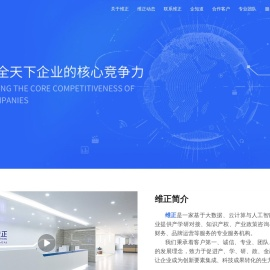 维正知识产权