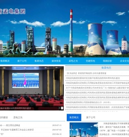 河南孟电集团