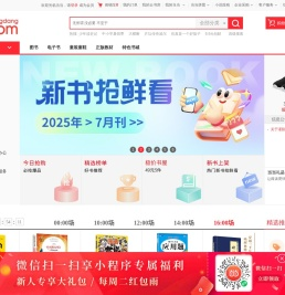 当当网