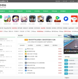 旋风软件园