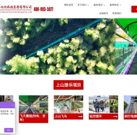 大齐文化旅游集团有限公司