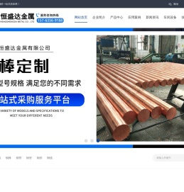 紫铜棒厂家