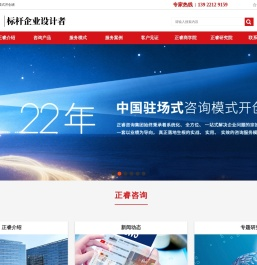 管理咨询