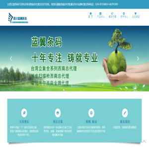 成都条码打印机,立象条码打印机,汉印打印机,霍尼韦尔条码打印机,旭龙扫描枪,条码扫描枪,条码耗材