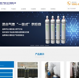福州通用化工有限公司