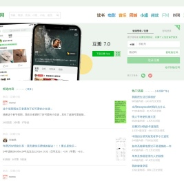 豆瓣