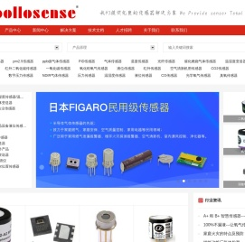传感器,湿度传感器,温湿度传感器,氧气传感器,一氧化碳传感器,气体传感器,二氧化碳传感器,气体变送器