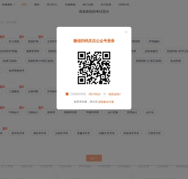 2024执业药师