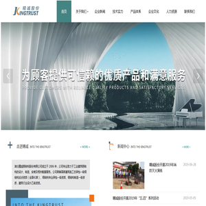 湖北精诚钢结构股份有限公司官网