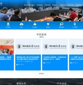 商学院
