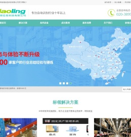 wms仓库管理系统