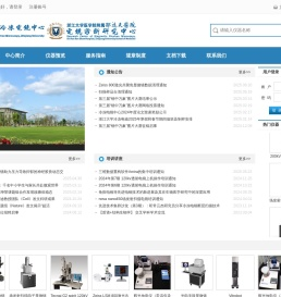 浙江大学冷冻电镜中心门户首页