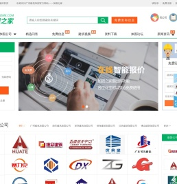 建筑加固公司
