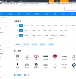 选车中心