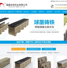 成品排水沟
