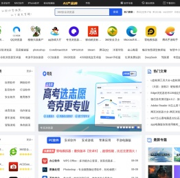 下载之家