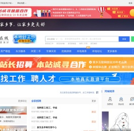新安在线（原新安在线）