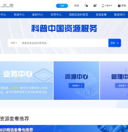 科普云
