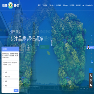 洛阳毅腾环保工程有限公司