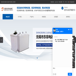 高压电力电容器