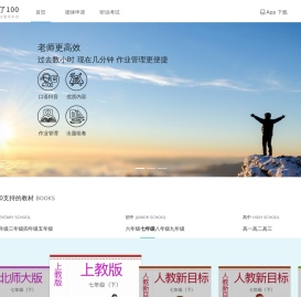 来了100