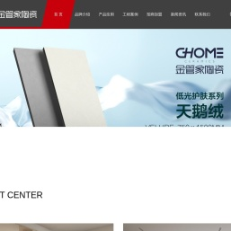 金管家陶瓷官网