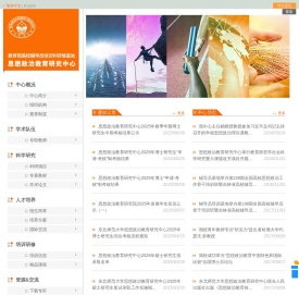 思教中心
