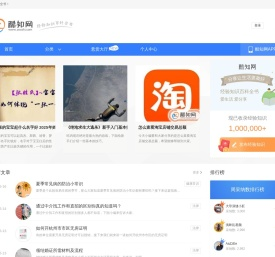 酷知经验网