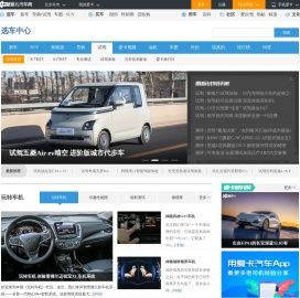 汽车试驾