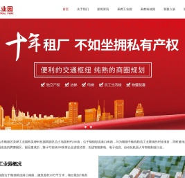 美桦工业园,佛山顺德美桦工业园,顺德工业园,勒流工业园