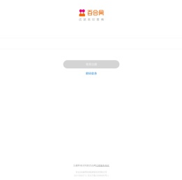 百合网会员登录