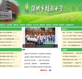 桂园小学校园网