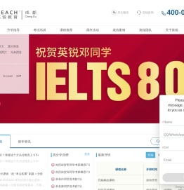 成都英锐国际教育
