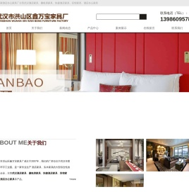 武汉酒店办公家具