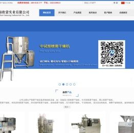 小型喷雾干燥机