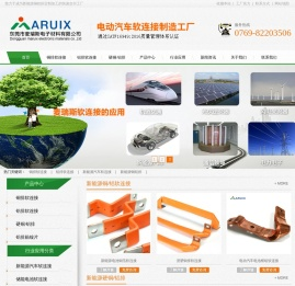铜软连接,绝缘软母排,铜排软连接,柔性母铜排,挤塑铜排加工工厂