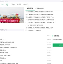 广西壮族自治区邮政分公司