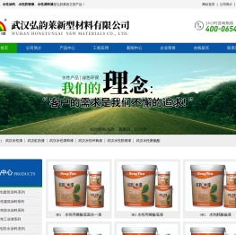 武汉弘韵莱新型材料有限公司