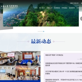 发展规划处（学科建设办公室）
